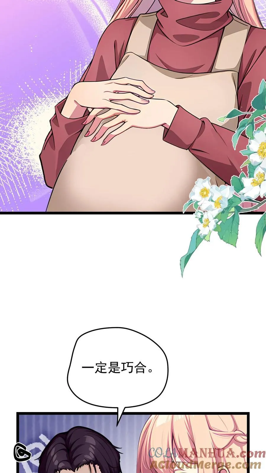 第122话 第7页