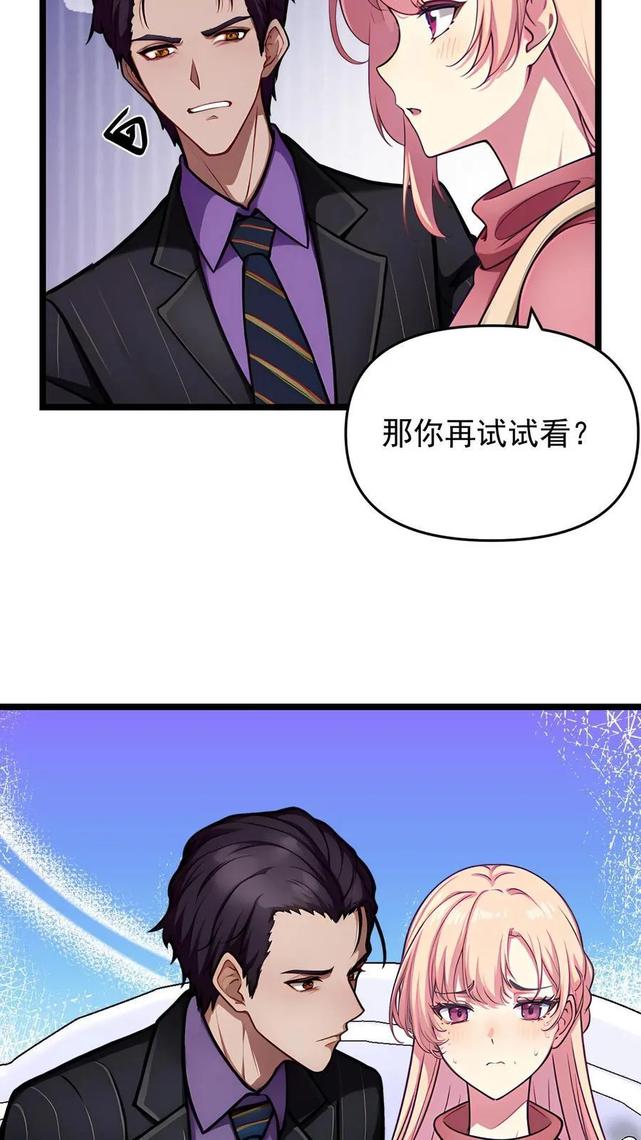 第122话 第8页