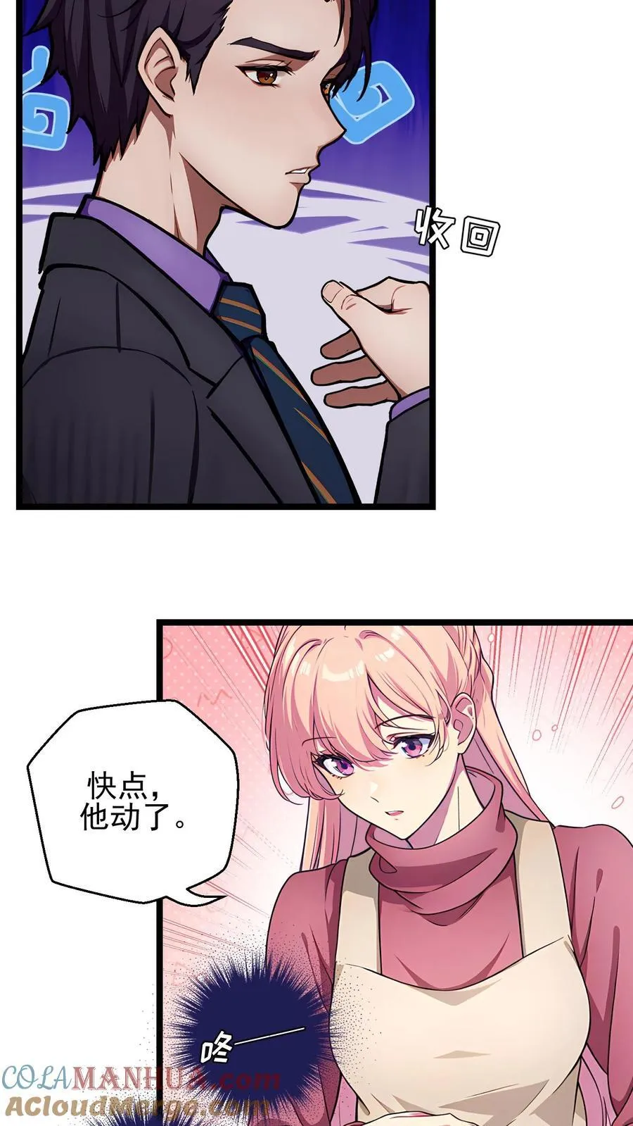 第122话 第11页
