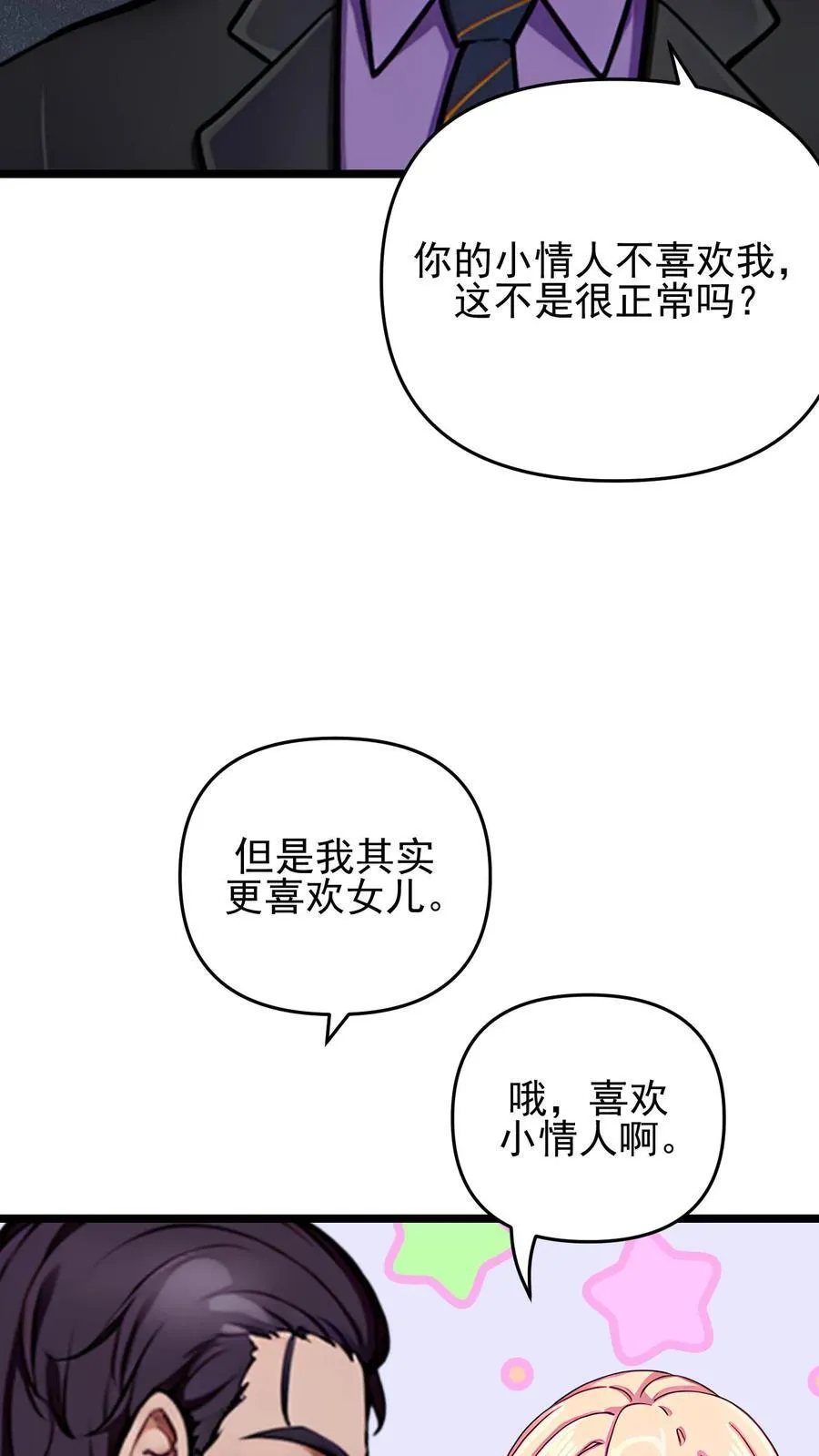 第122话 第16页