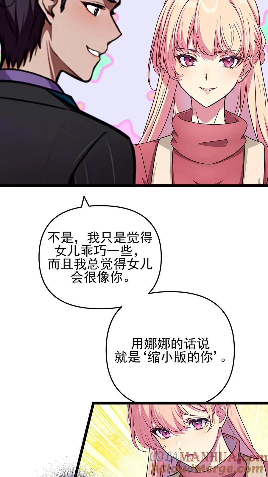第122话 第17页