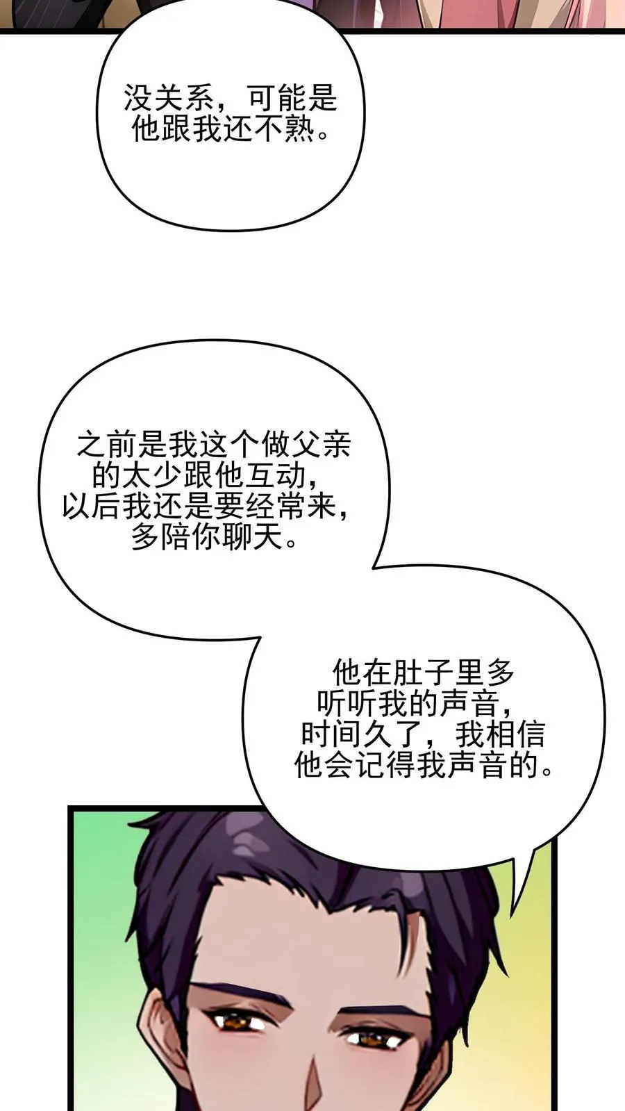 第122话 第22页