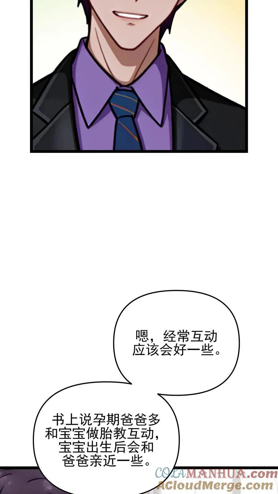 第122话 第23页