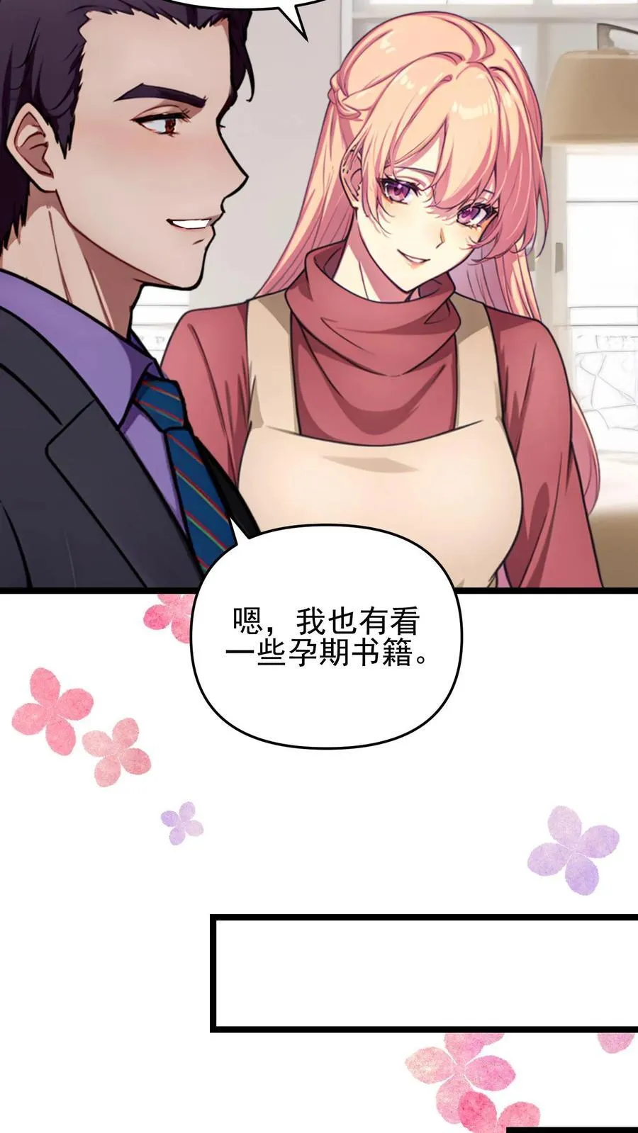 第122话 第24页