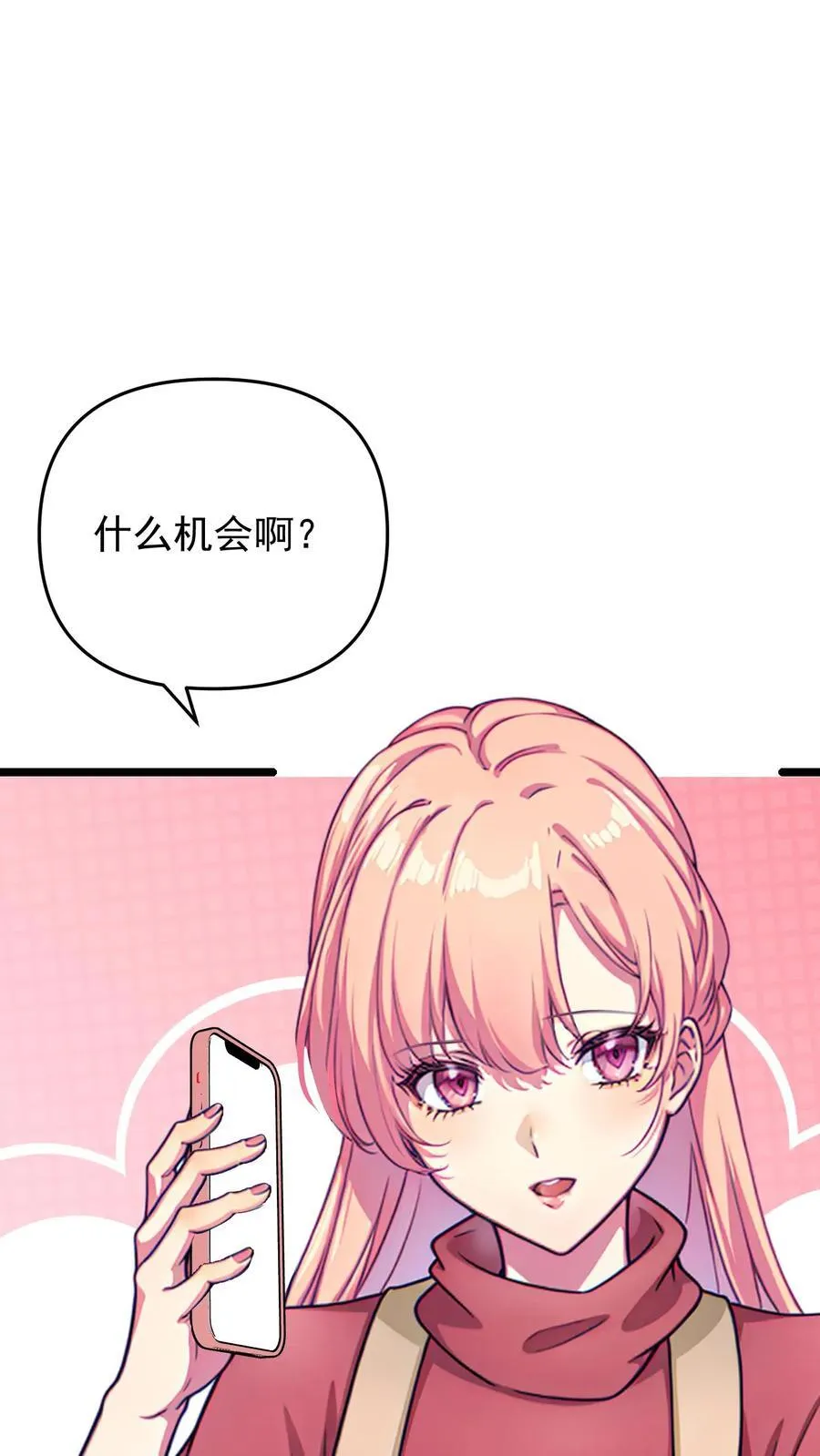 第122话 第30页