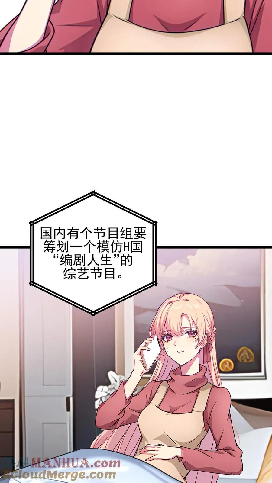 第123话 第3页