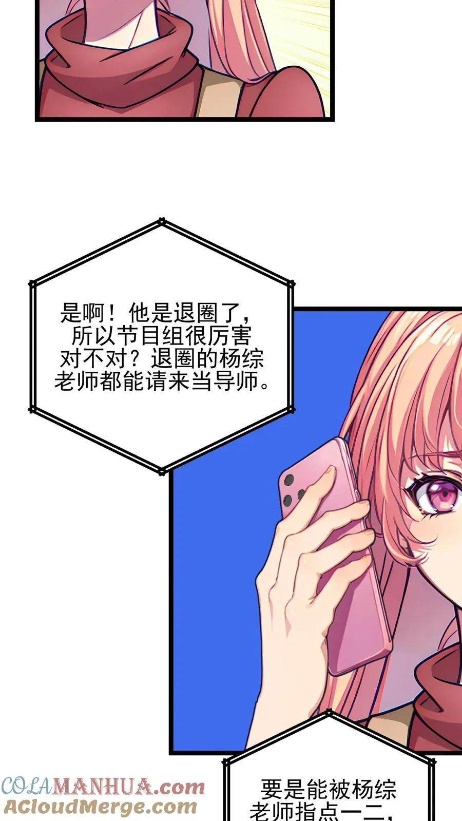 第123话 第5页