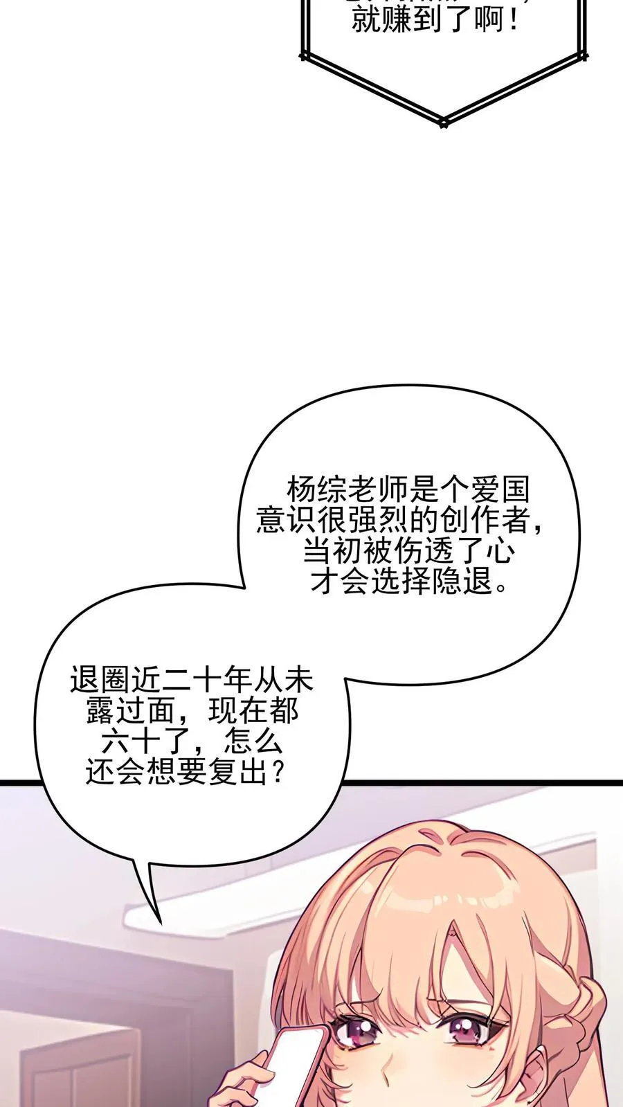 第123话 第6页