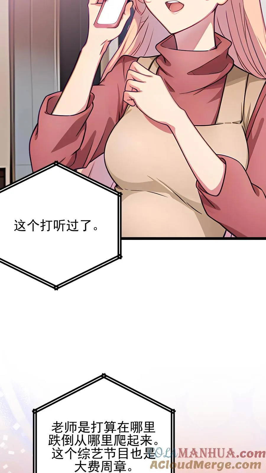 第123话 第7页