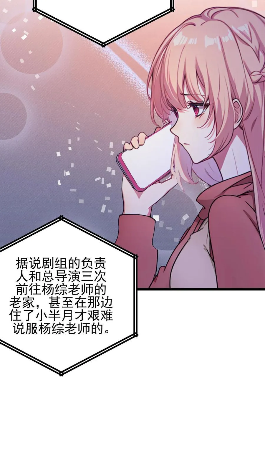 第123话 第8页