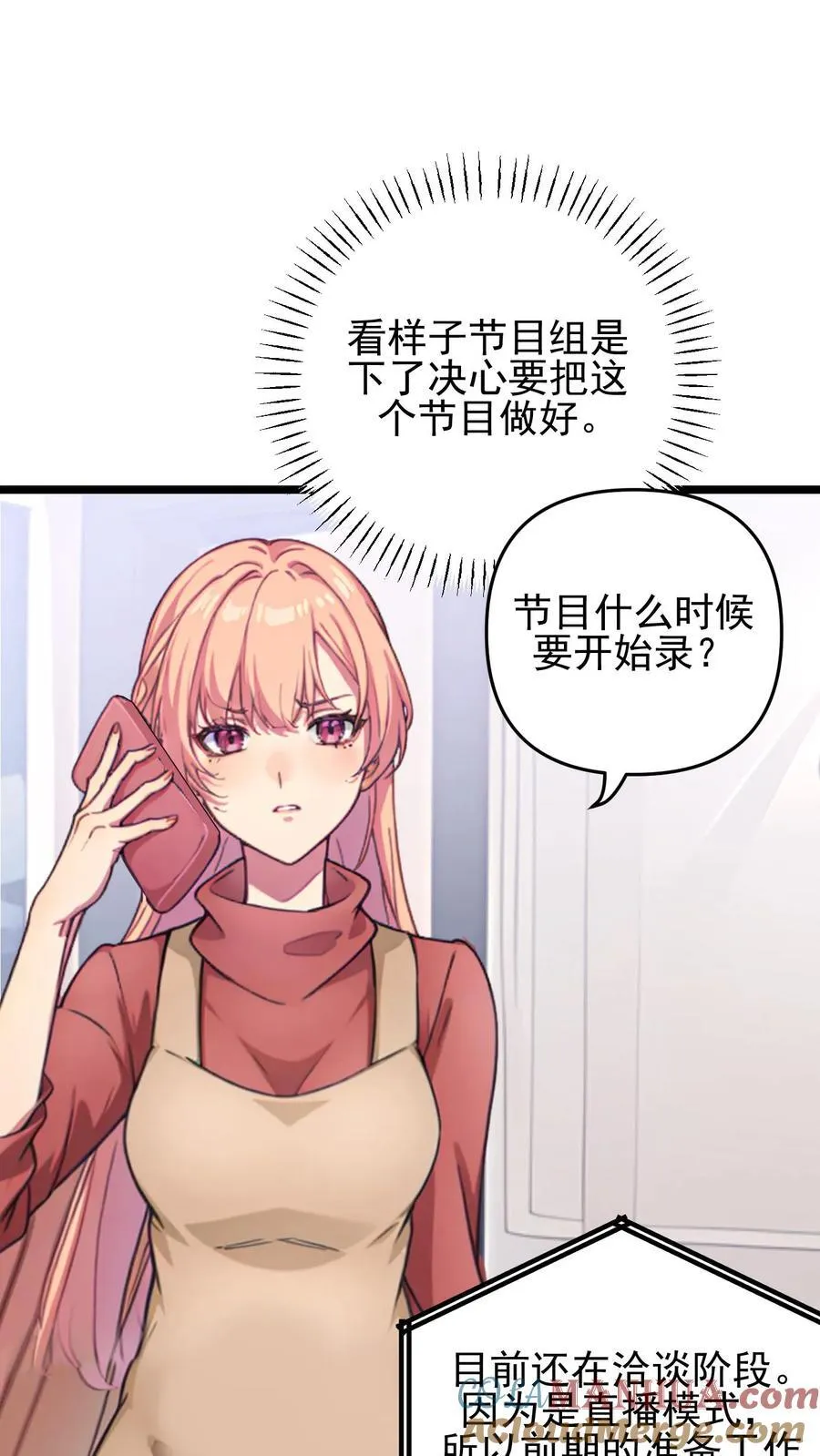 第123话 第9页