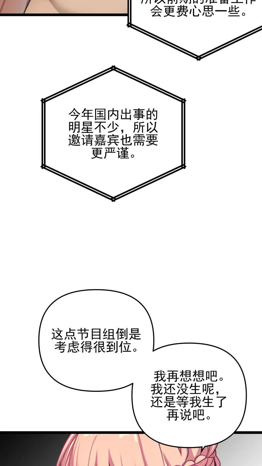 第123话 第10页