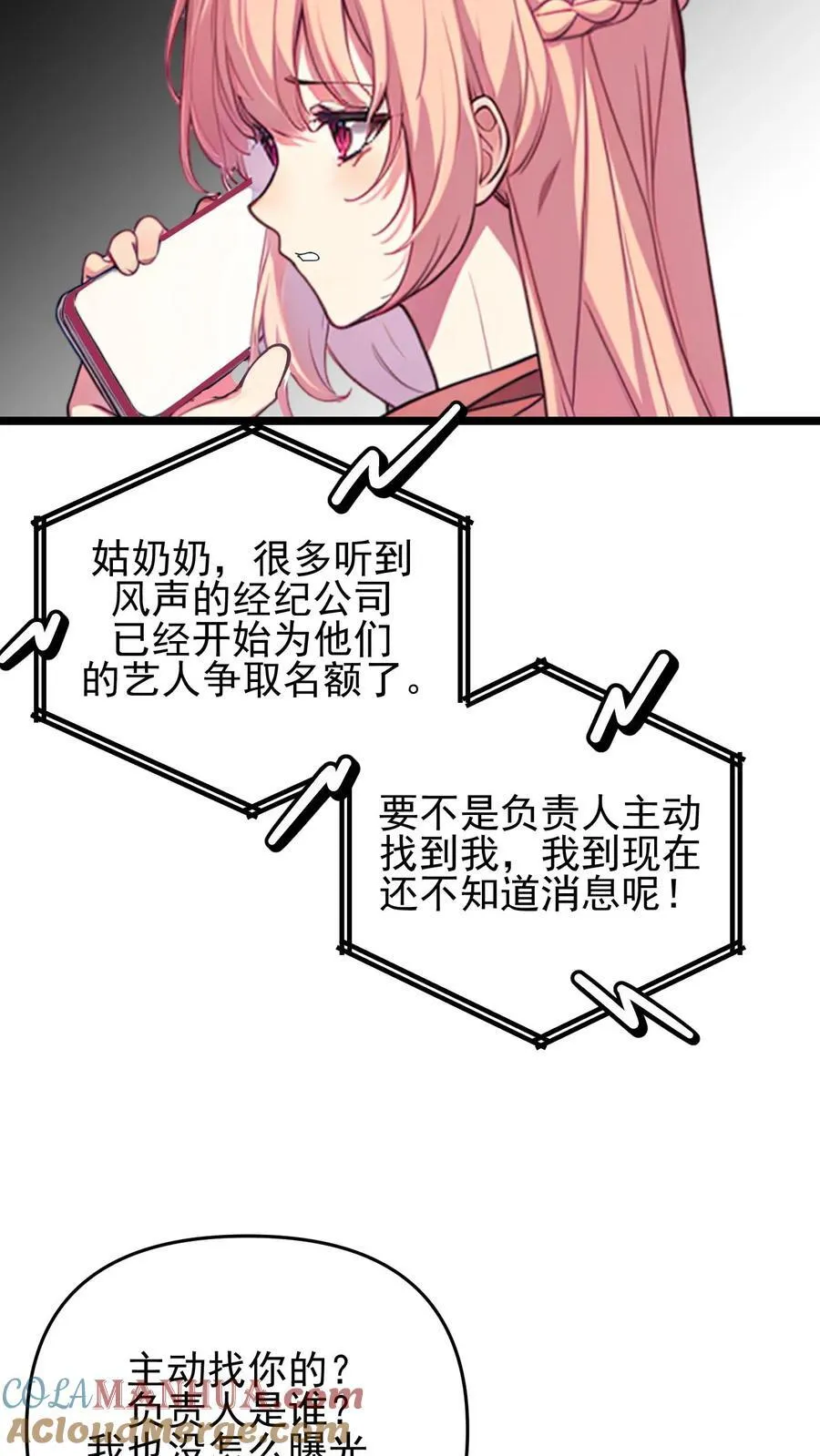 第123话 第11页