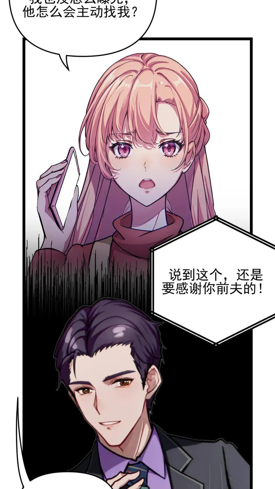 第123话 第12页