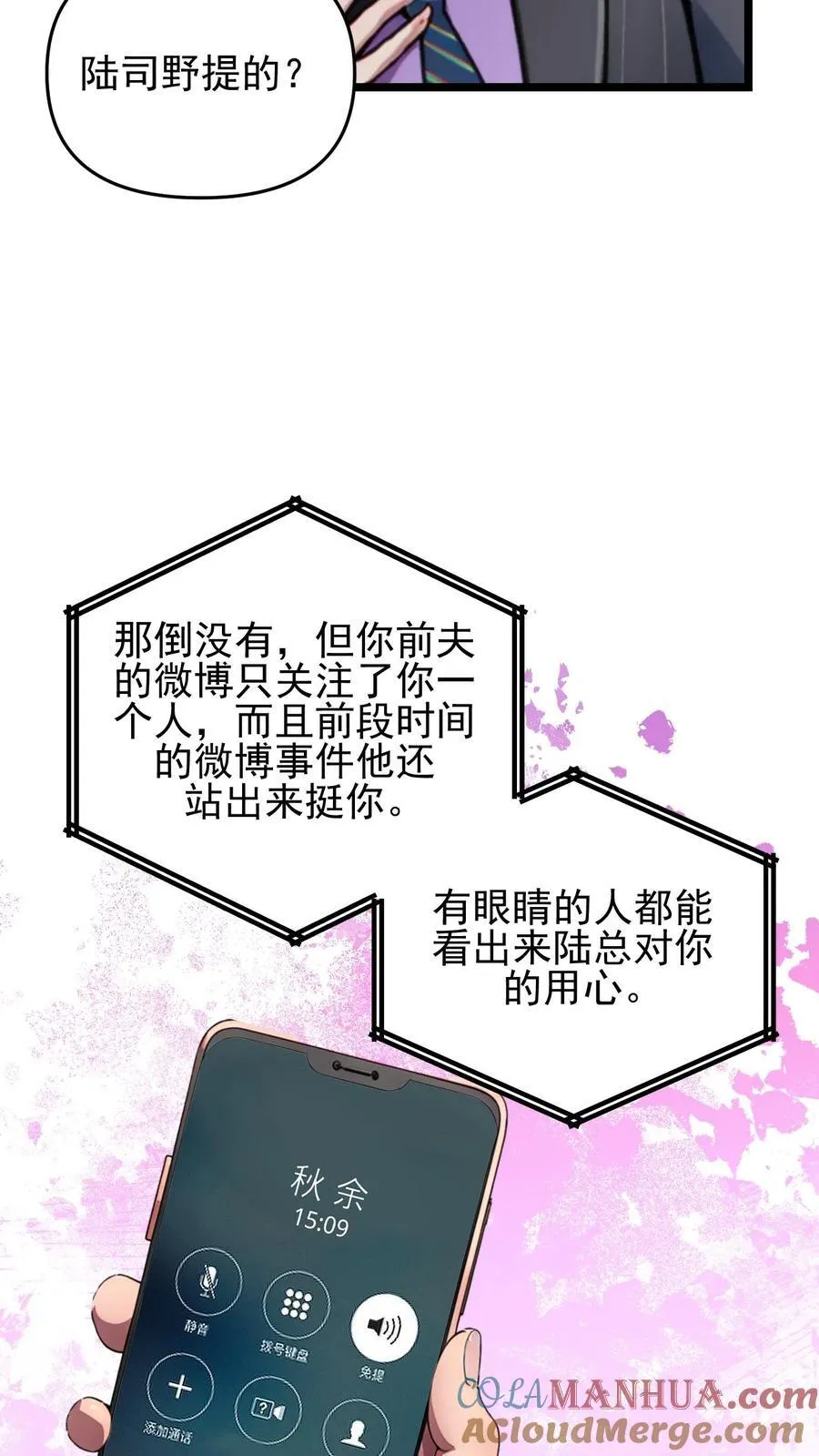 第123话 第13页