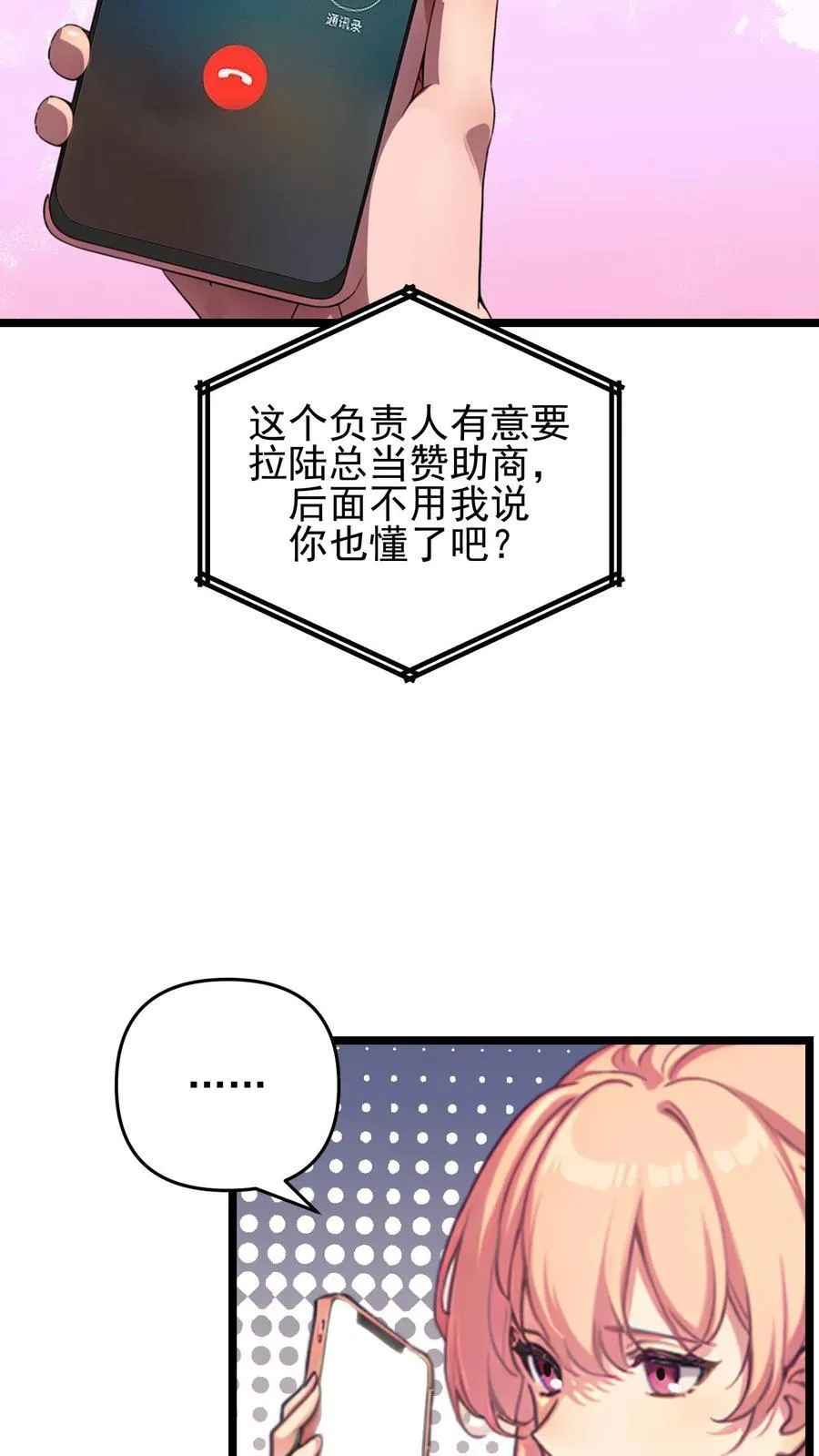 第123话 第14页