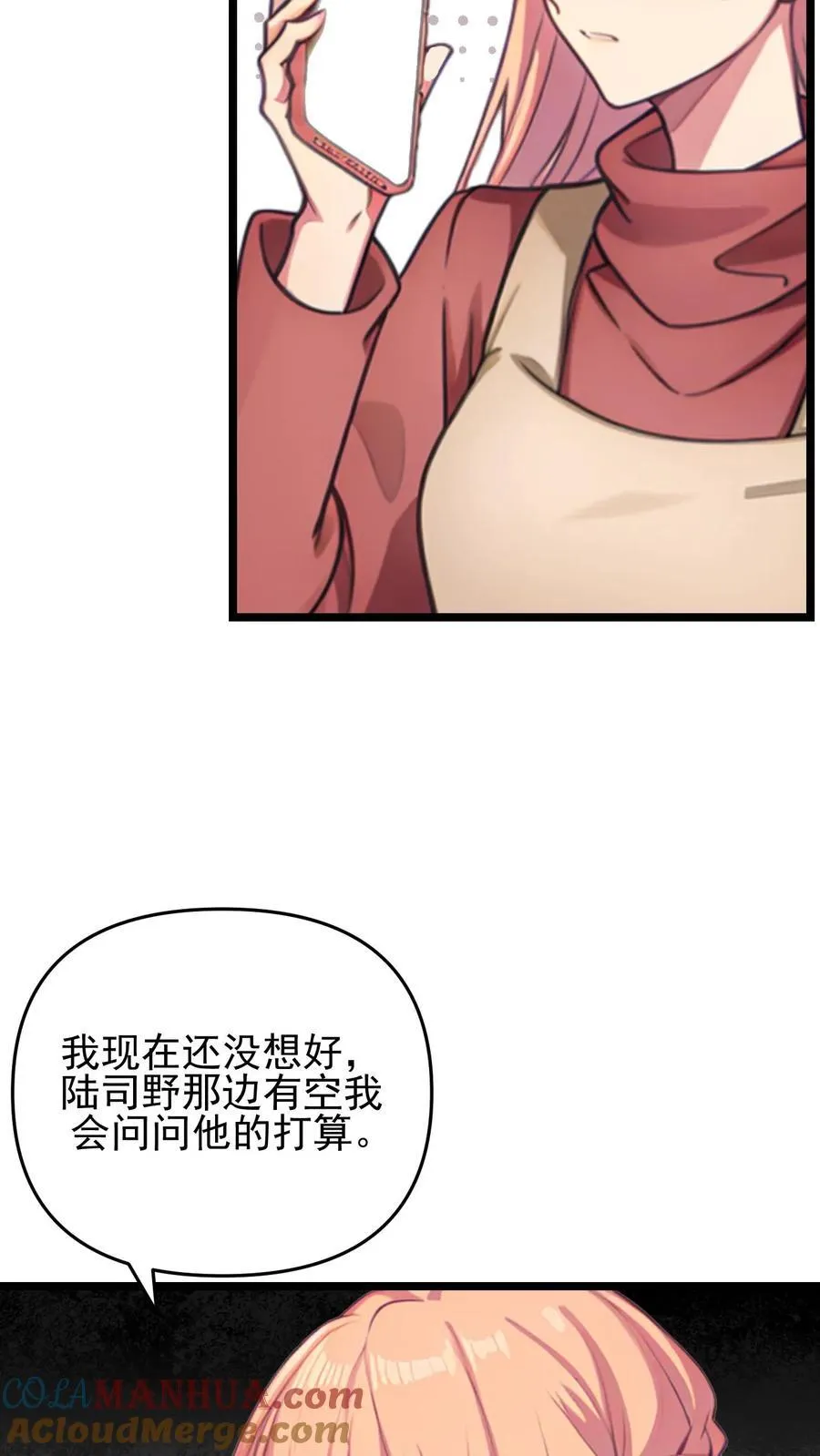 第123话 第15页