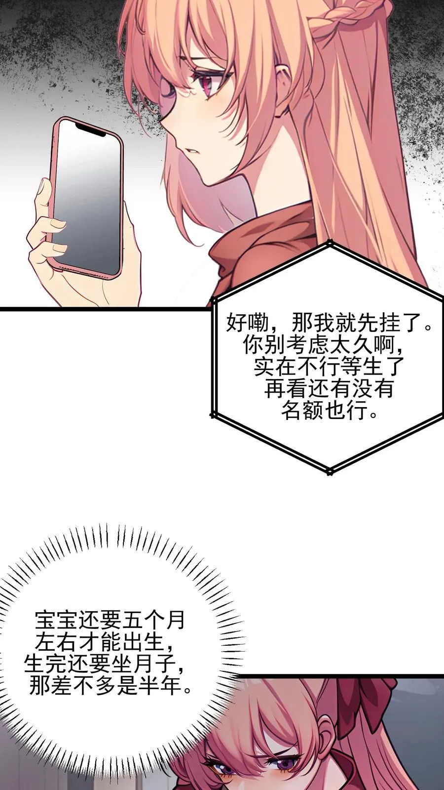 第123话 第16页