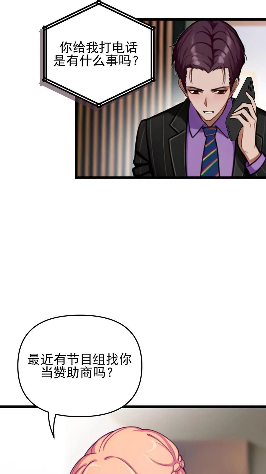 第123话 第20页