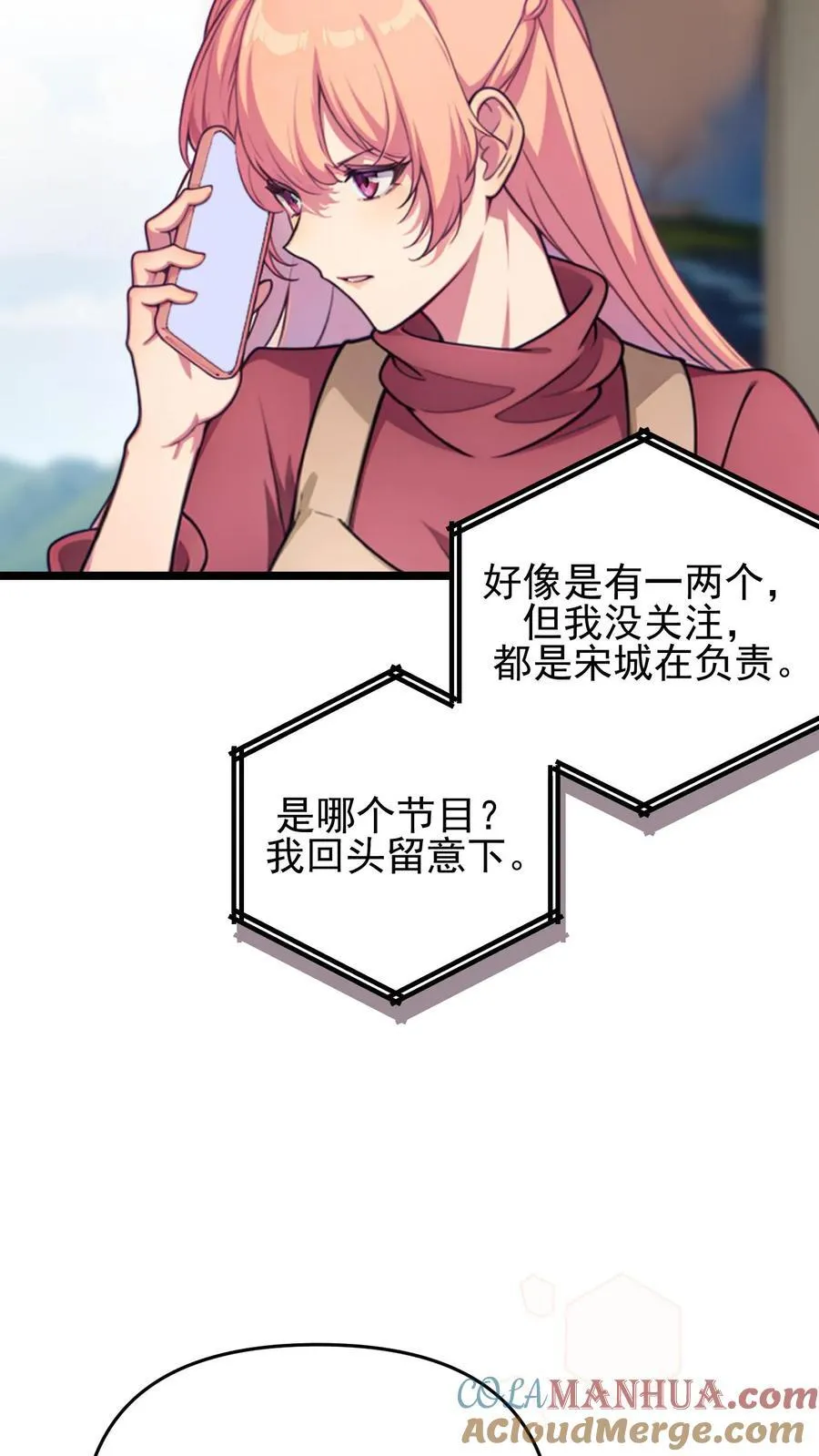 第123话 第21页