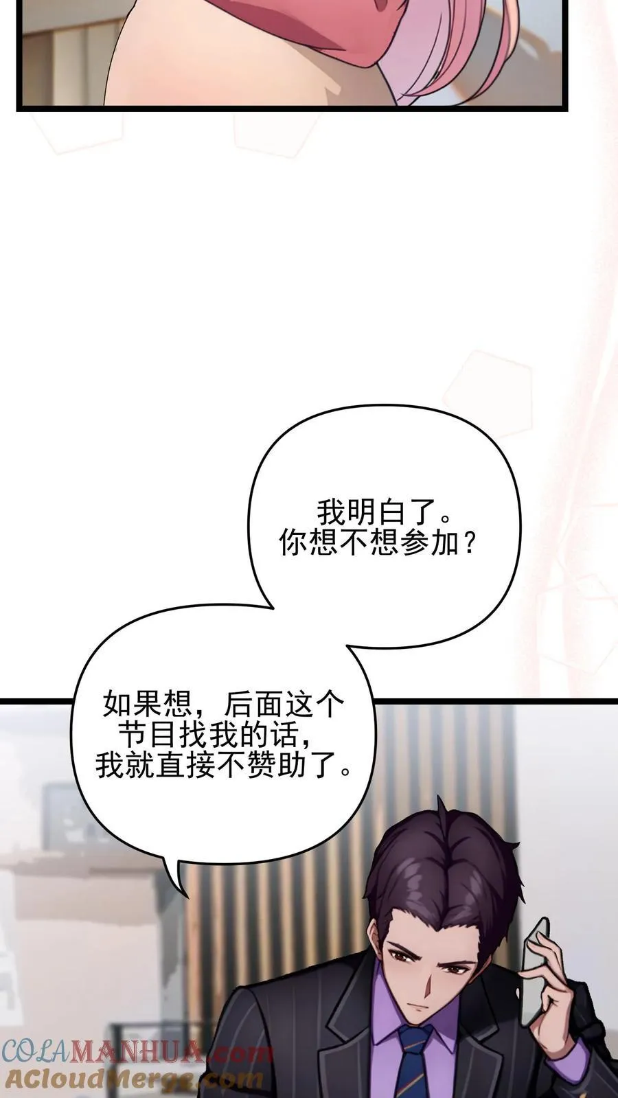 第123话 第23页