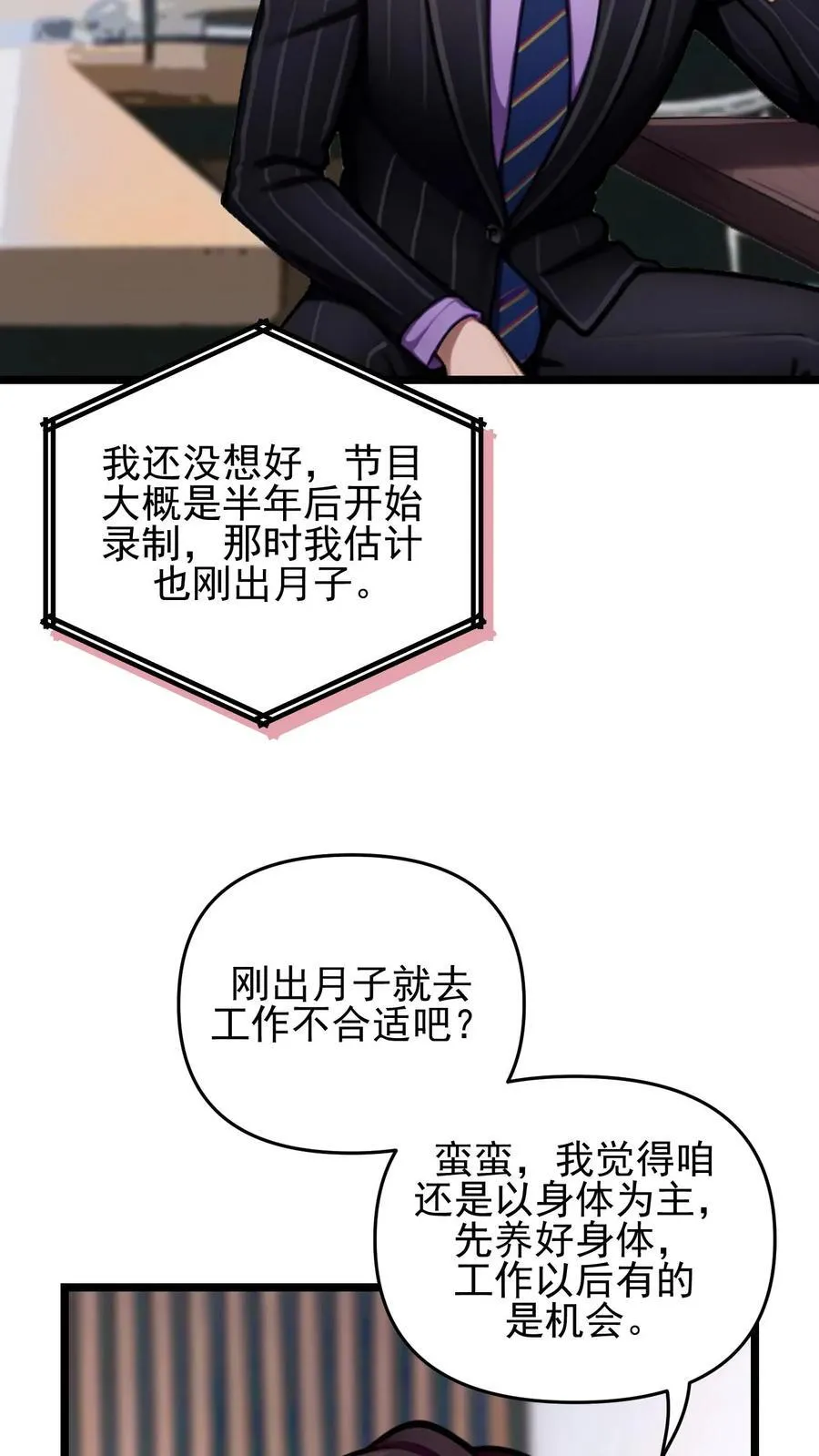 第123话 第24页