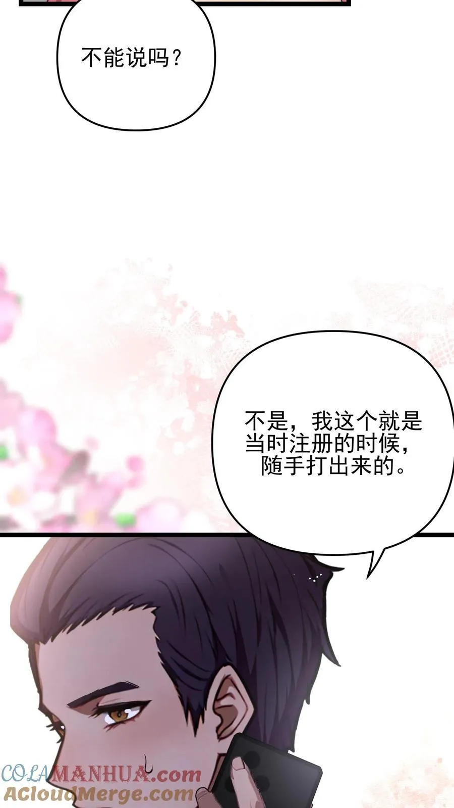第123话 第27页