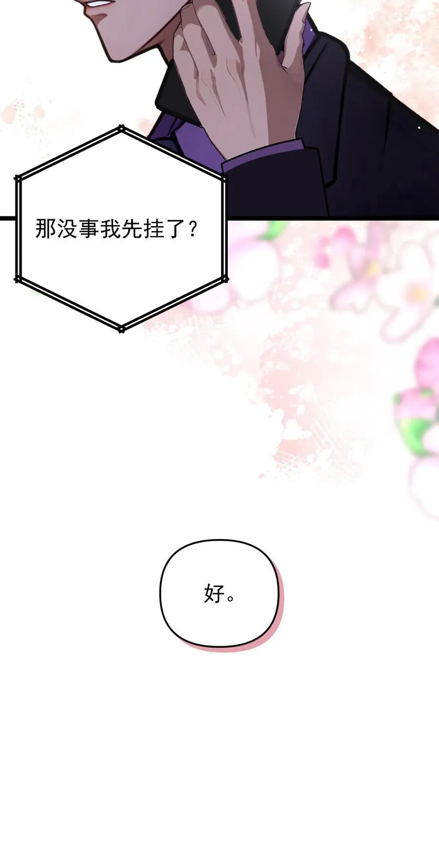 第123话 第28页