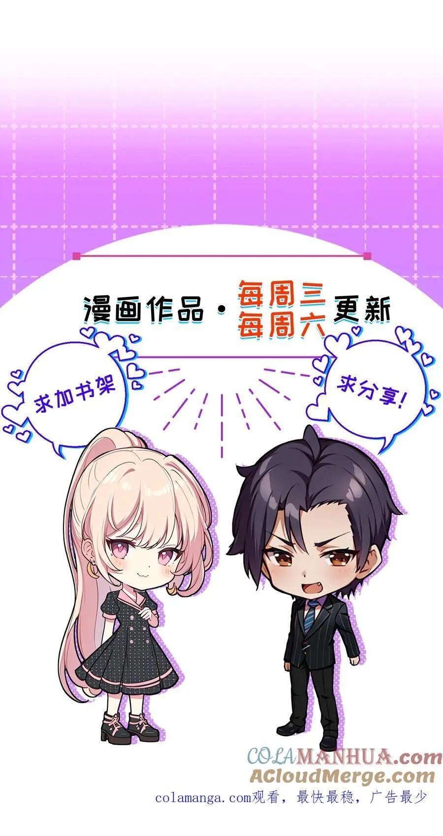 第123话 第29页