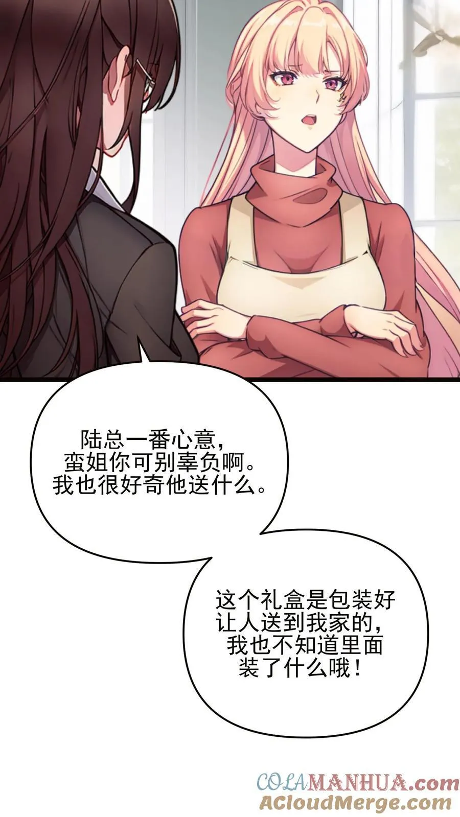 第124话 第7页