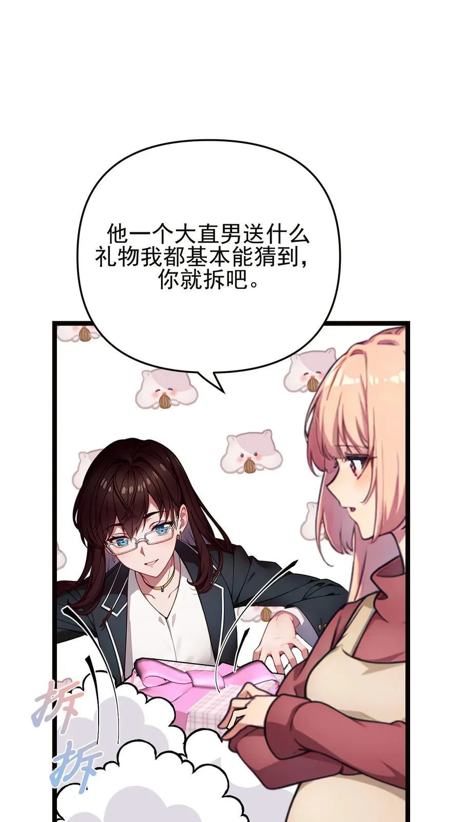 第124话 第8页