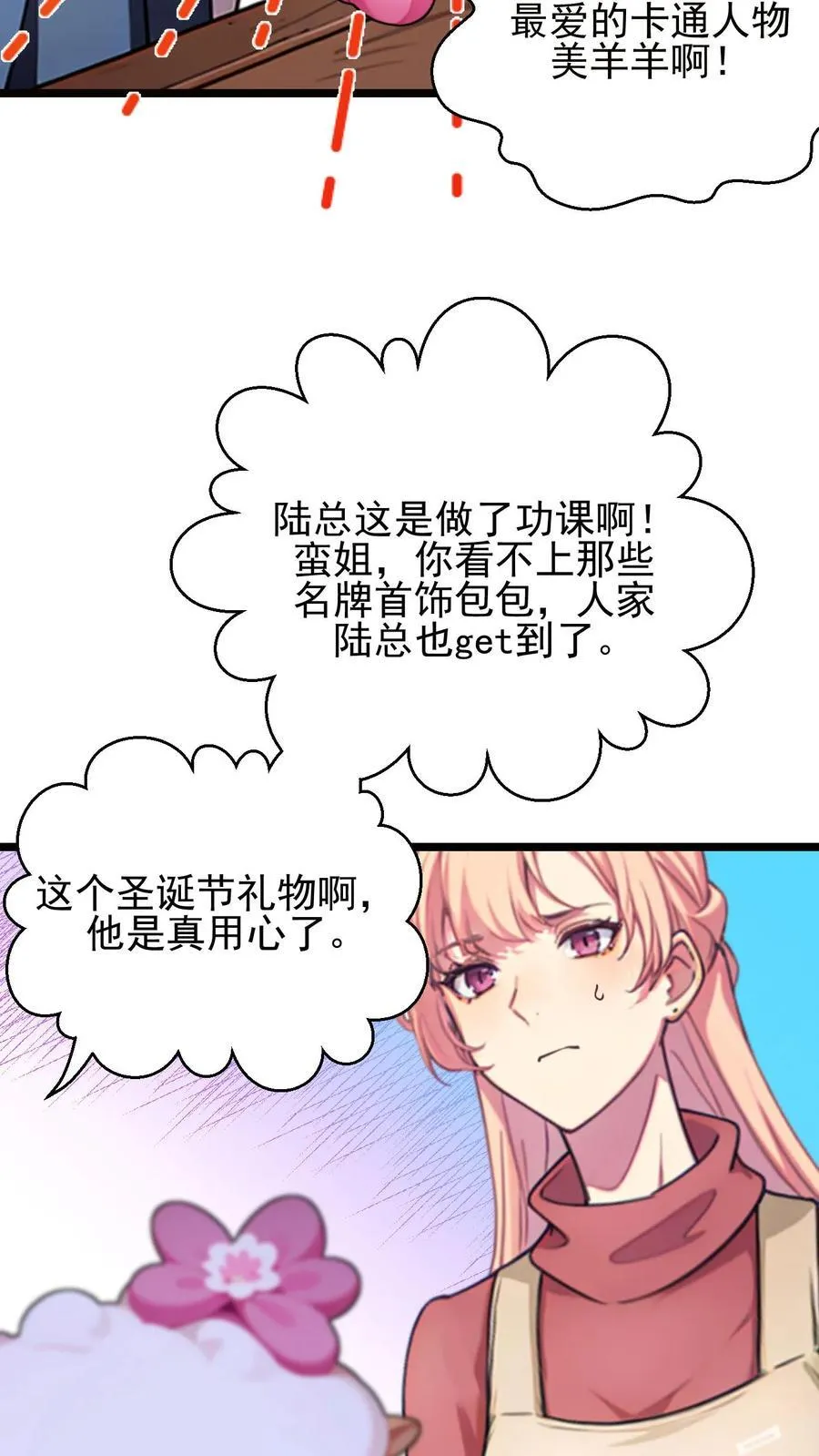 第124话 第10页