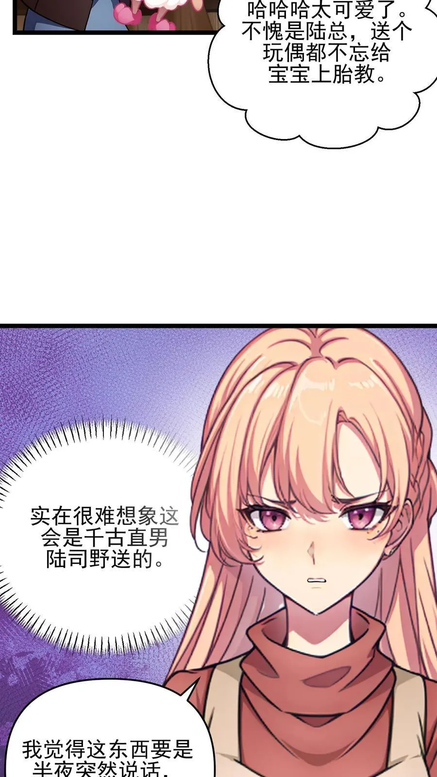 第124话 第16页