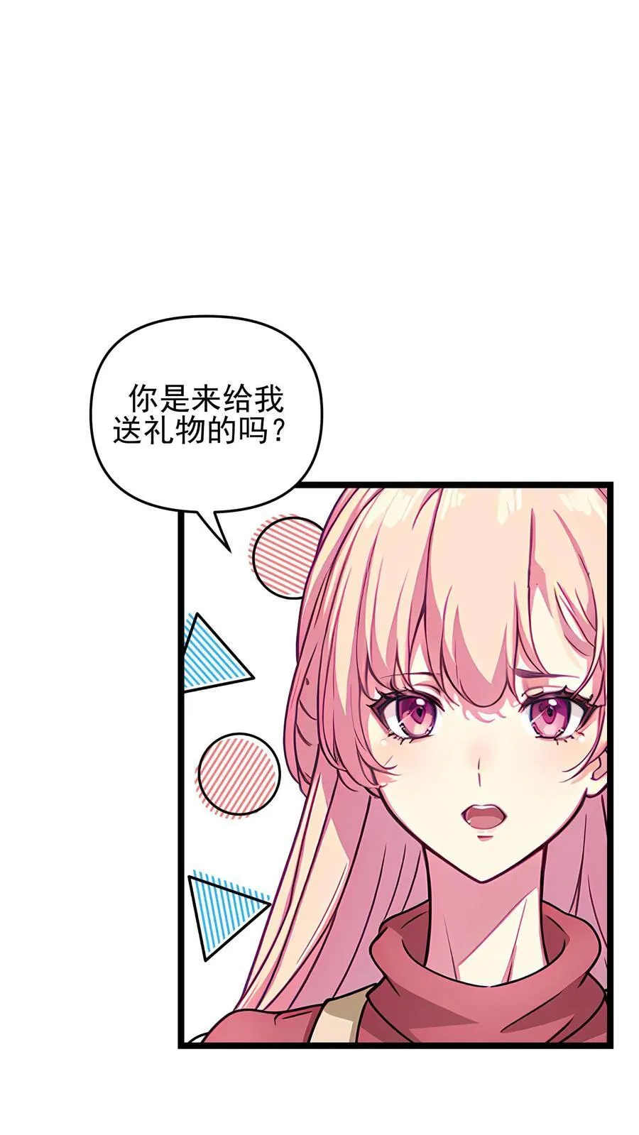 第125话 第2页