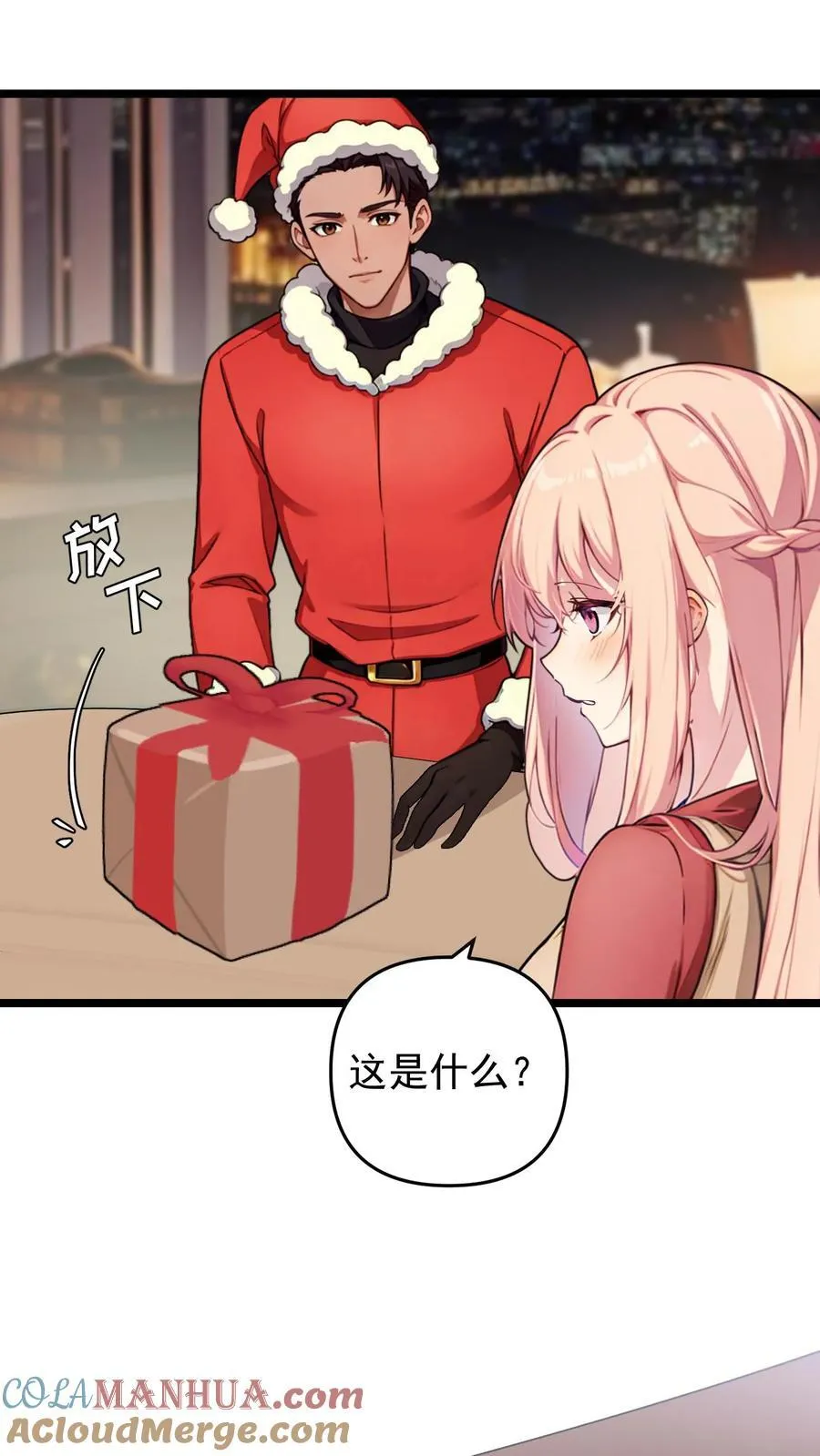 第125话 第3页