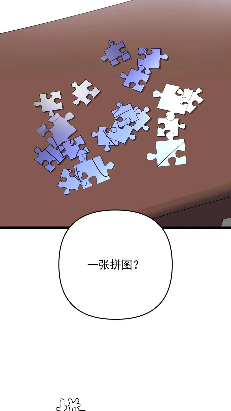 第125话 第4页