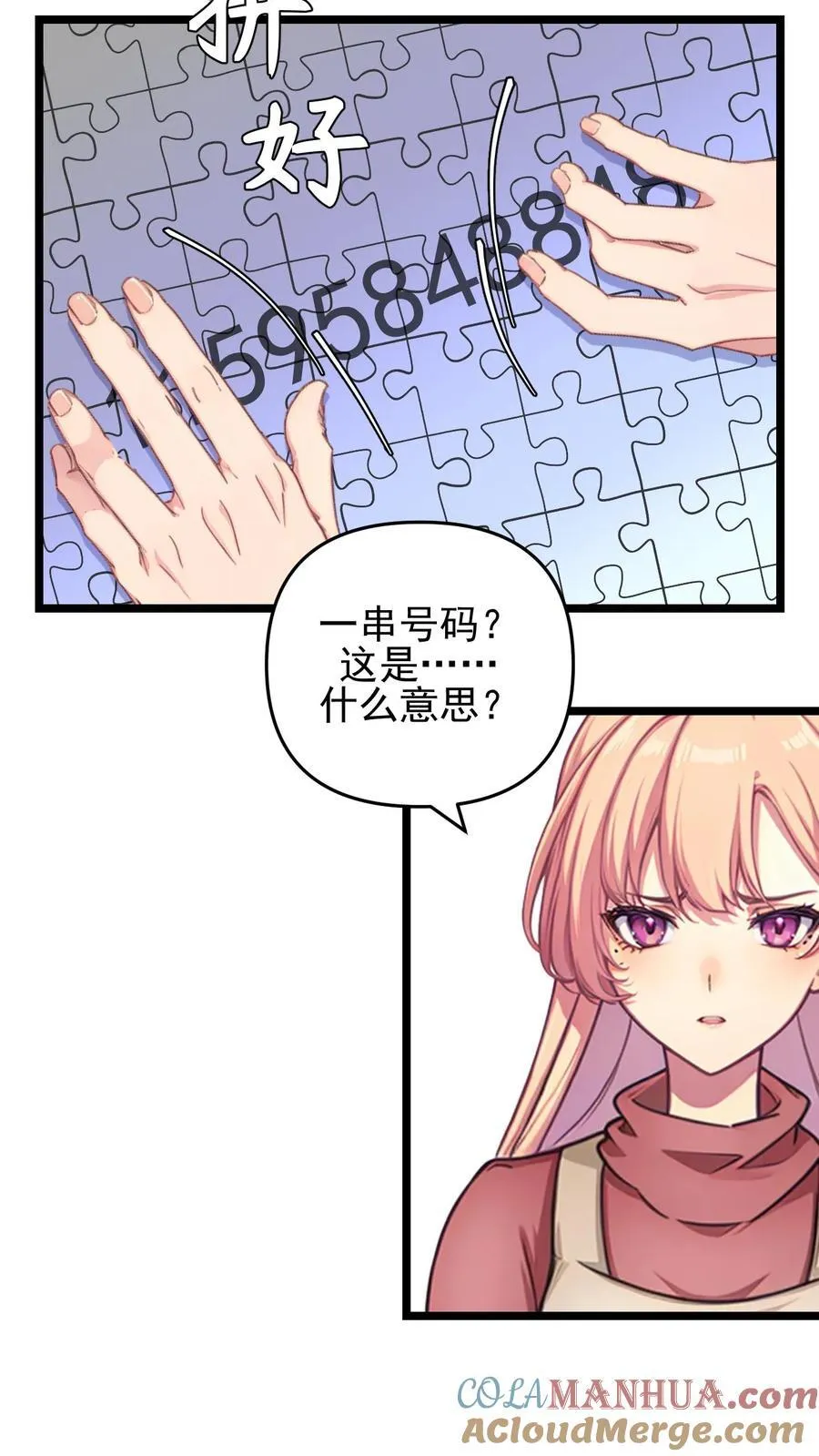 第125话 第5页