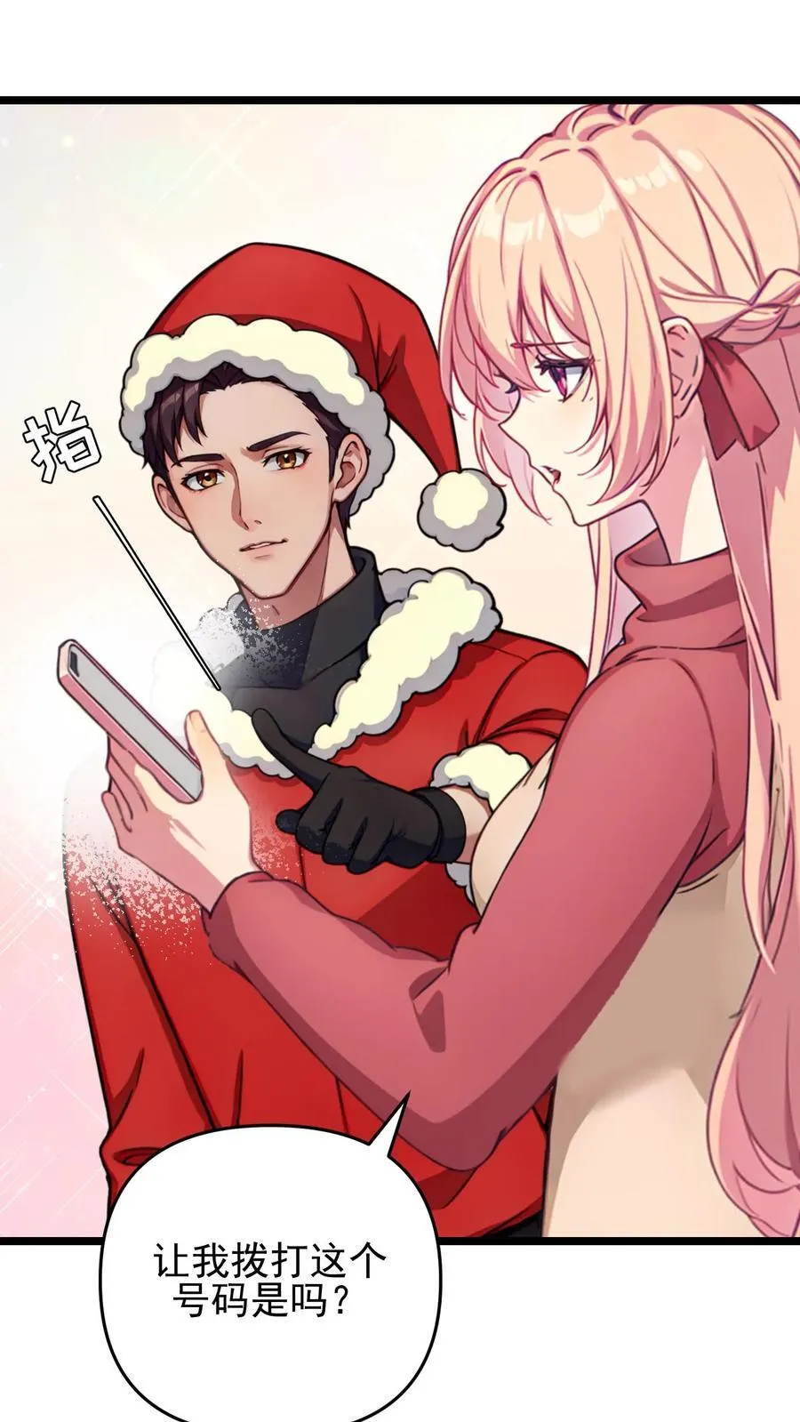 第125话 第6页