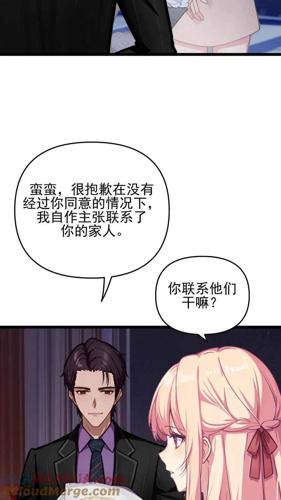 第125话 第19页