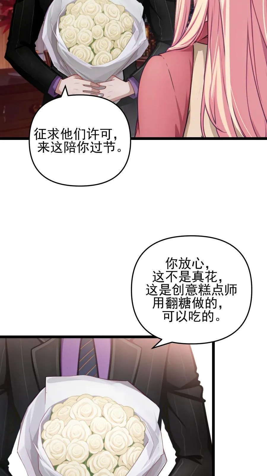 第125话 第20页