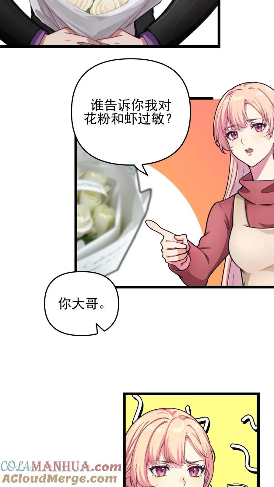 第125话 第21页
