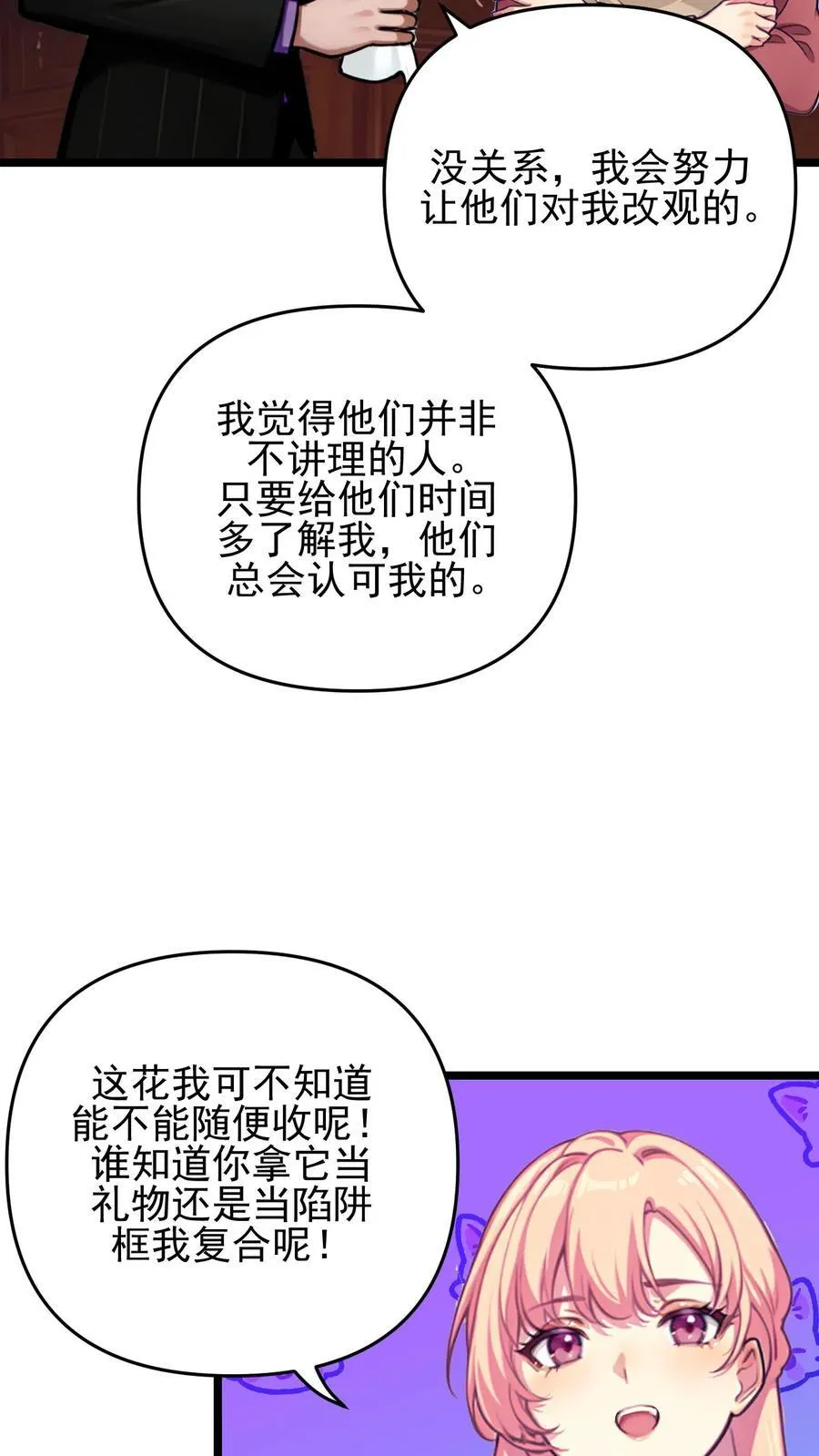 第125话 第24页
