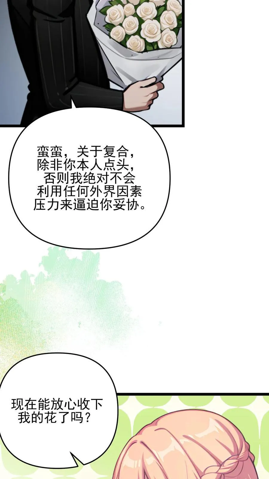 第125话 第26页