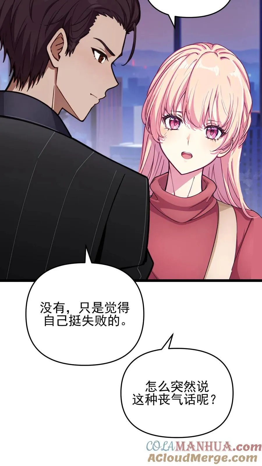 第126话 第7页