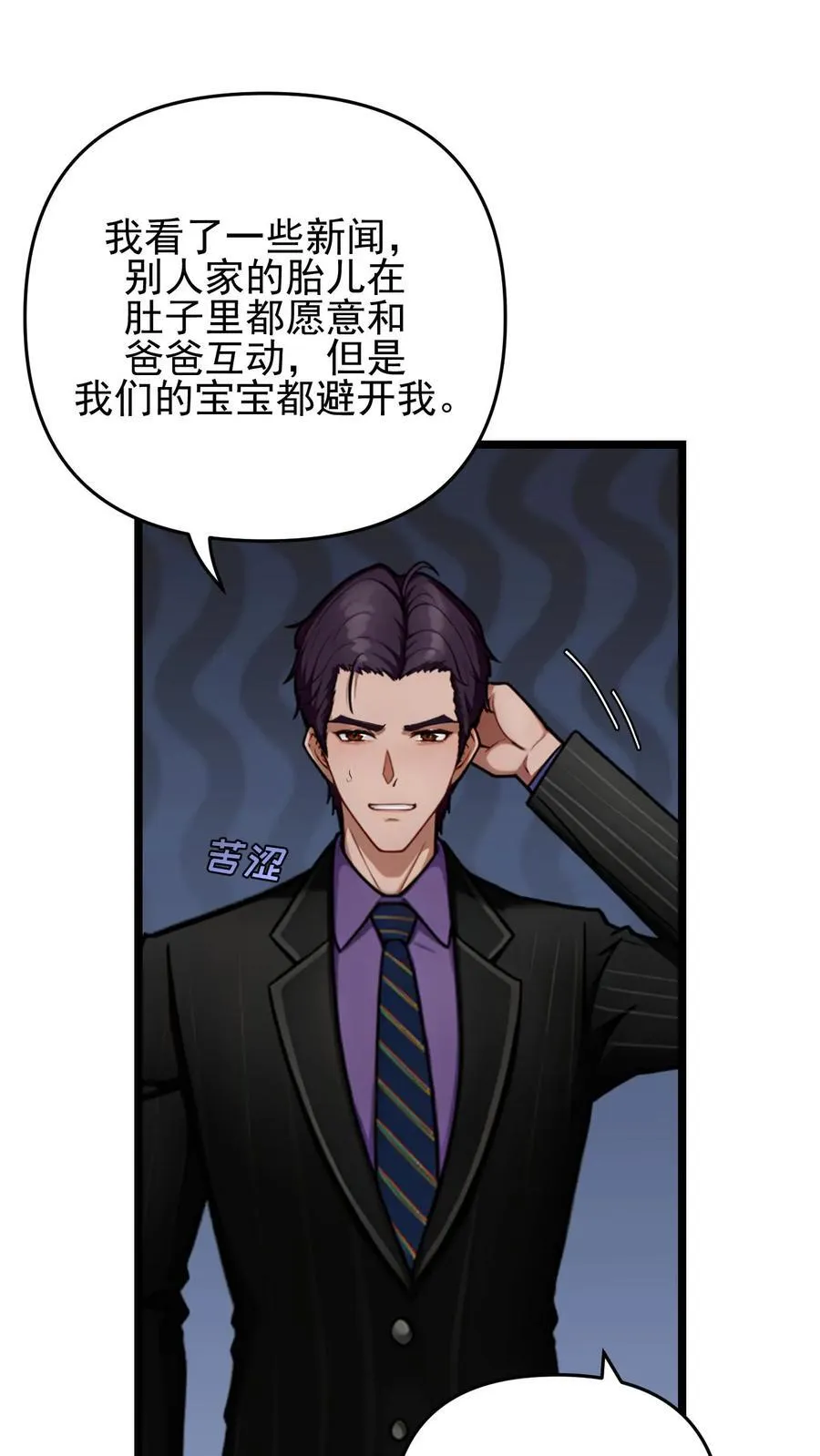 第126话 第8页