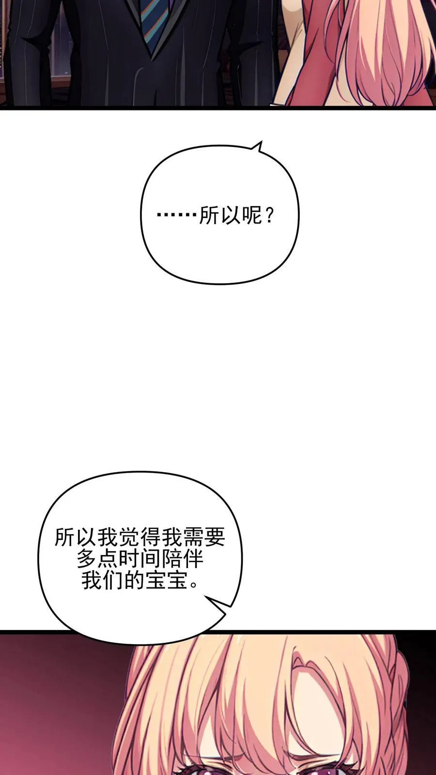 第126话 第10页