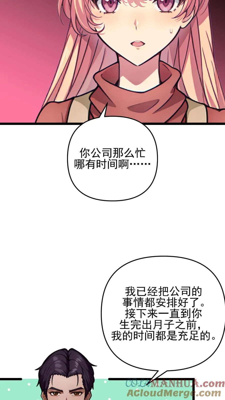 第126话 第11页