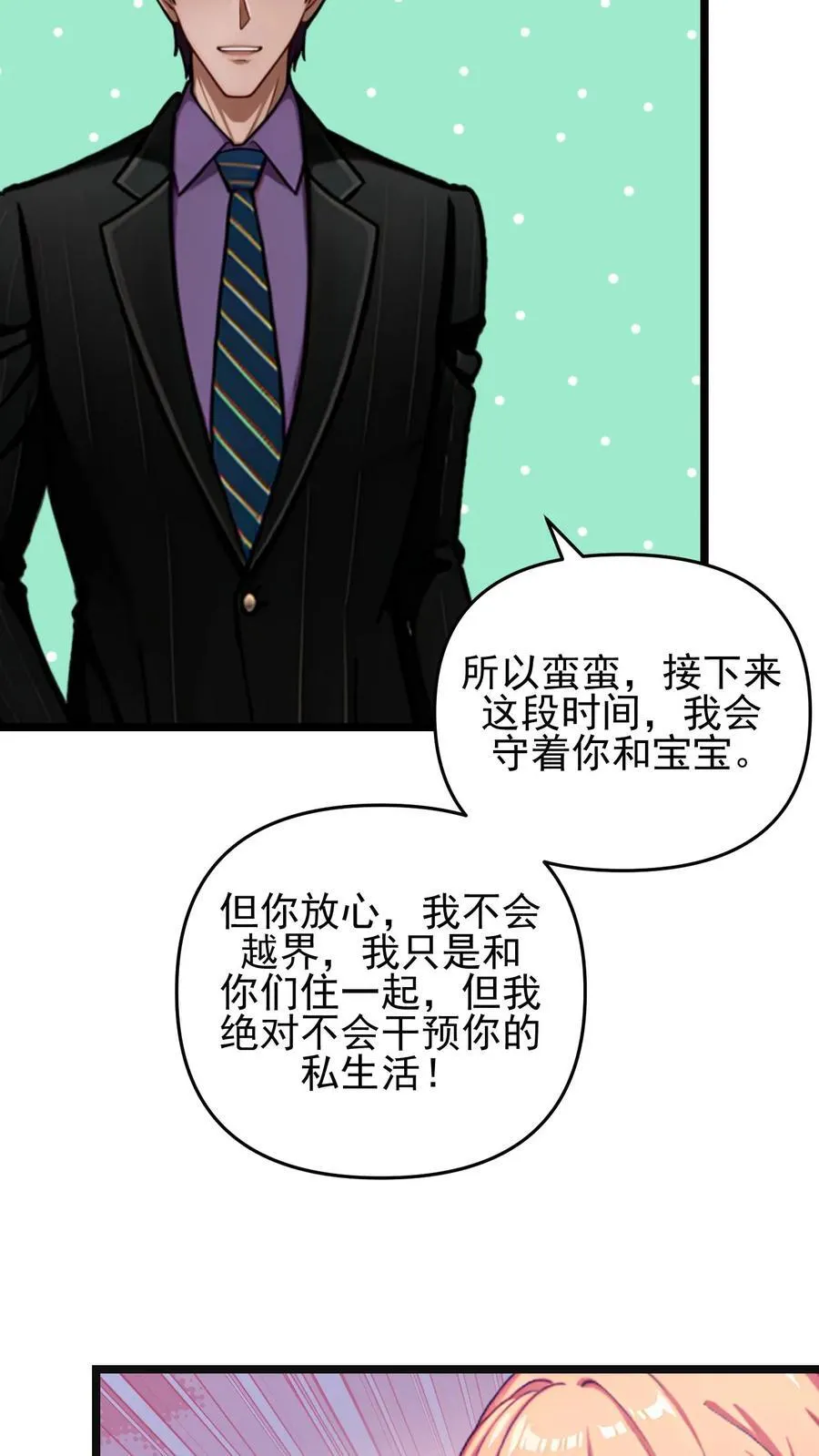 第126话 第12页