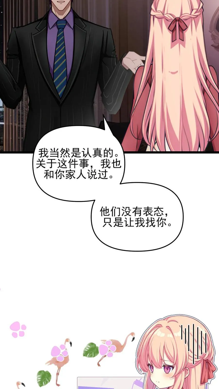 第126话 第14页
