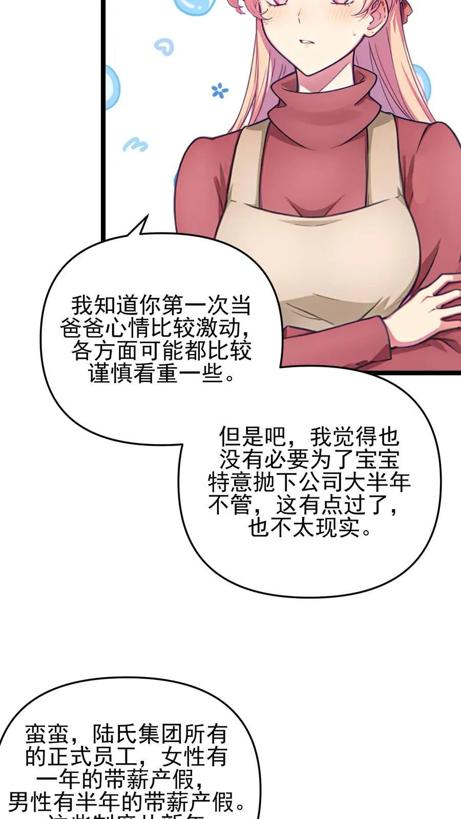 第126话 第16页